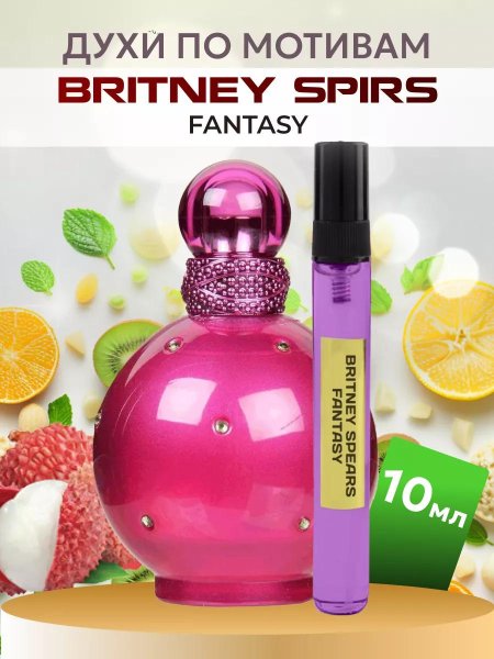Духи женские по мотивам britney spears fantasy