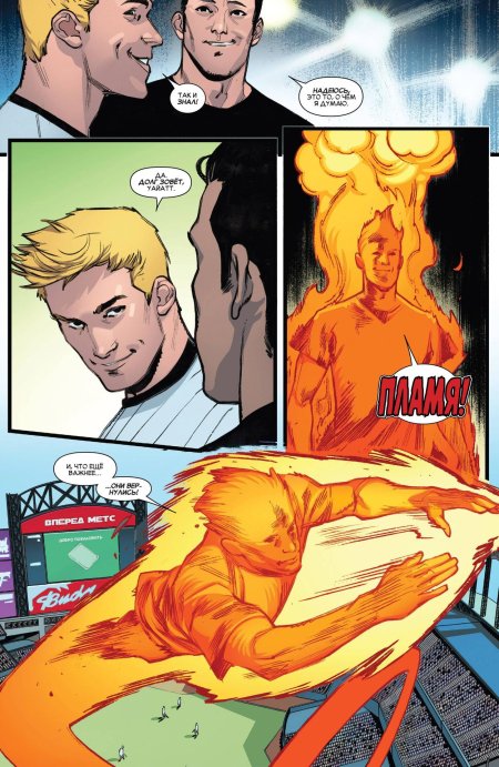 Комикс фантастическая четвёрка