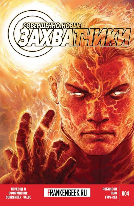 Секретное вторжение марвел