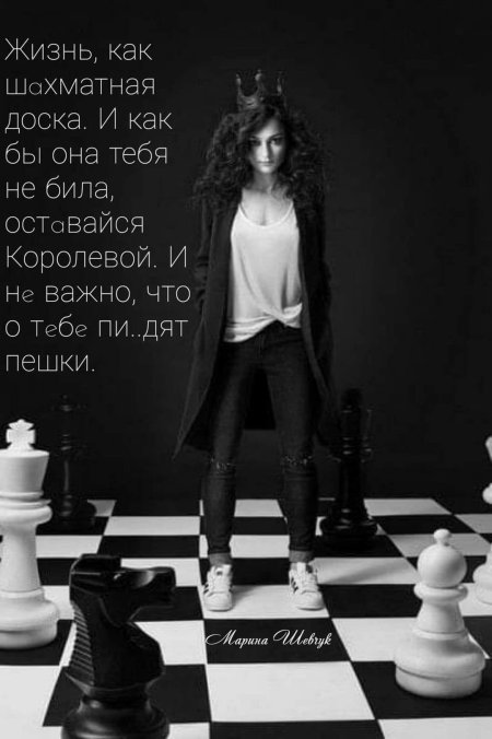 Шахматы пешка и королева