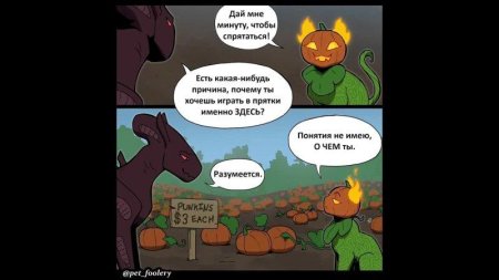 Комикс пикси и брут