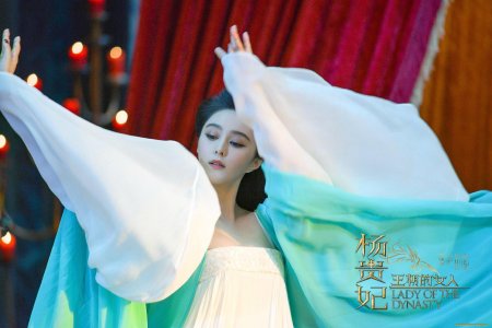 Фань бинбин ян гуйфэй