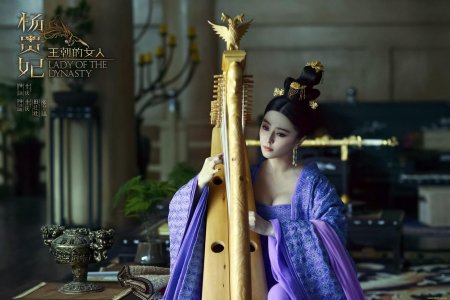 Наложница ян гуйфэй