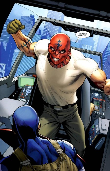 Красный череп алтимейт