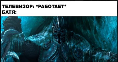 Варкрафт король лич