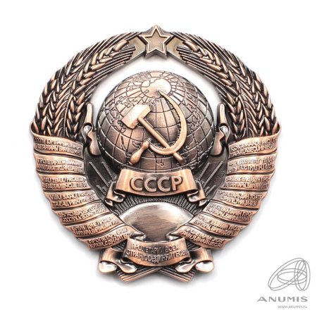 Герб ссср металл