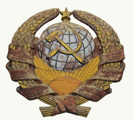 Герб советского союза 1922г