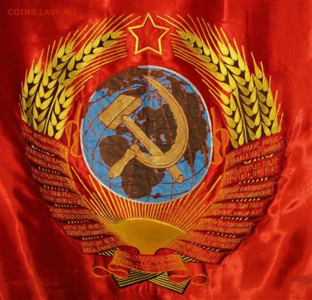 Знамя ссср
