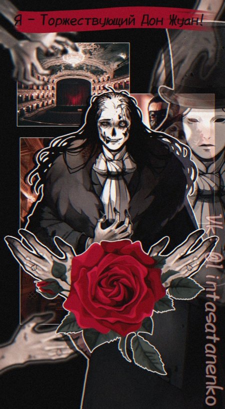 Призрак оперы мазм