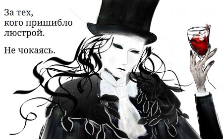 Эрик призрак оперы mazm