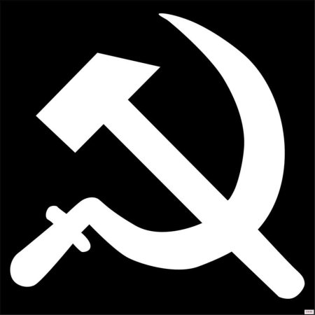 Серп и молот