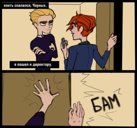 Герои Энвелла: Фил