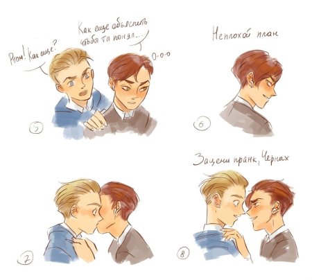 Герои энвелла шип фил и илья