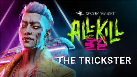 Dead by daylight all kill