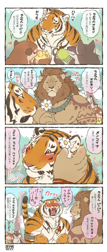 Фурри тигрица