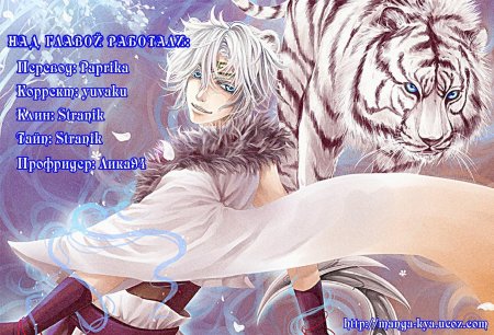 Сикигами тигр аниме