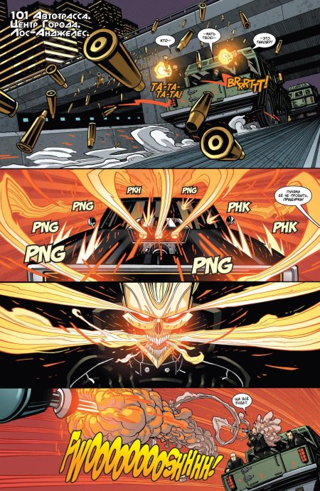 Призрачный гонщик робби рейес