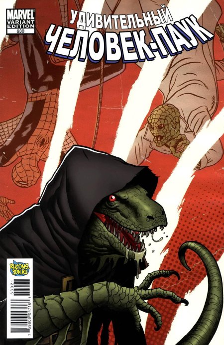Комикс человека паука