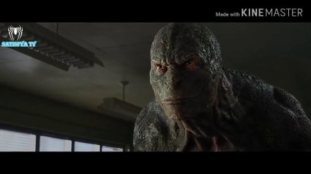 Доктор коннорс ящер