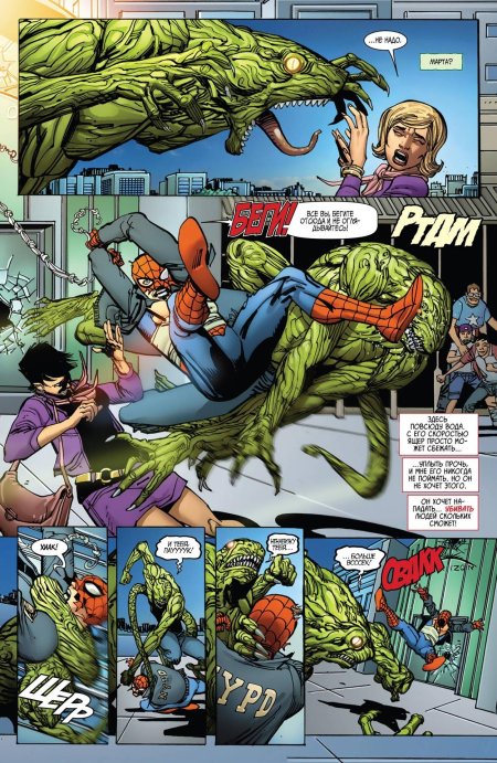 Ящер марвел комикс