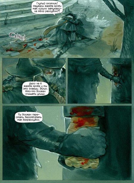 Bloodborne art гаскойн