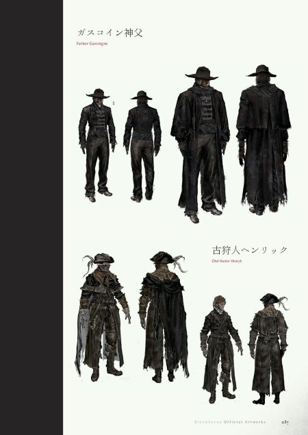 Бладборн броня гаскойна