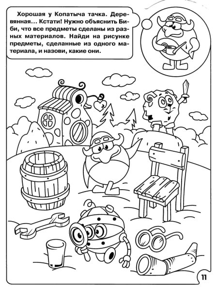 Смешарики задания для детей