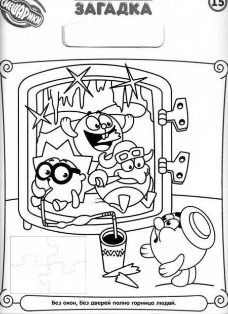 Смешарики раскраска для детей