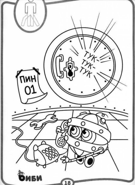 Смешарики робот няня железная няня