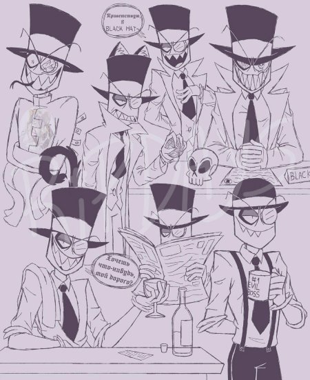 Злыдни деменция и черный шляп