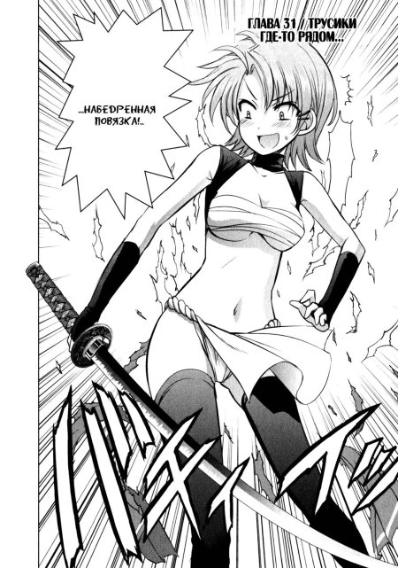 Князь тьмы с задней парты трусики