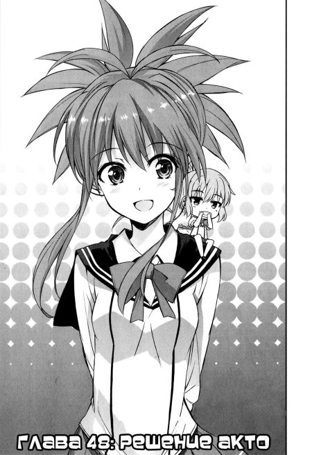 Сай акто князь тьмы манга