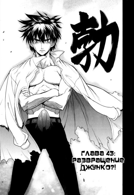 Князь тьмы с задней парты