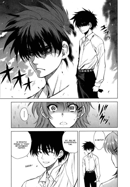 Князь тьмы манга