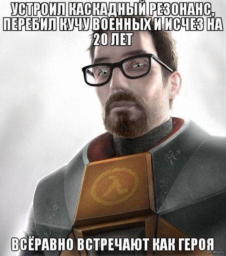 Гордон Халф Лайф