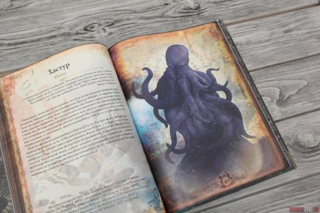 Говард филлипс лавкрафт бестиарий ктулху