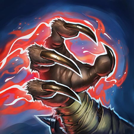 Ярость когтя