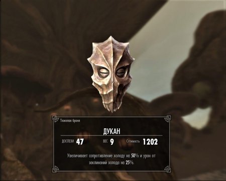 Драконий жрец азидал