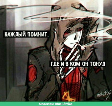 Гастер санс