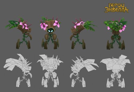 Герои энвелла бессмертные