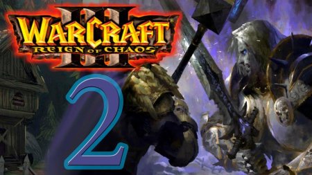 Варкрафт 3 артас