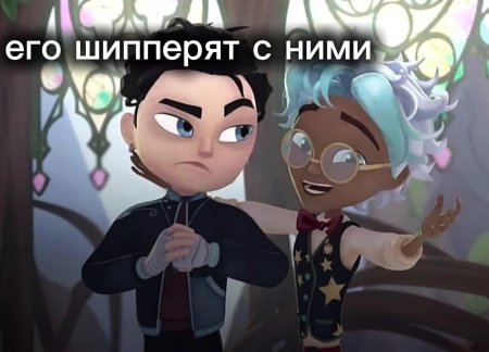 Сказочный патруль морок