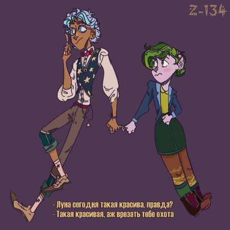 Астер сказочный патруль