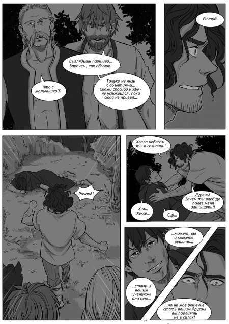 Комикс манга