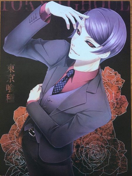 Токийский гуль цукияма