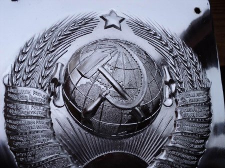 Герб ссср 1946