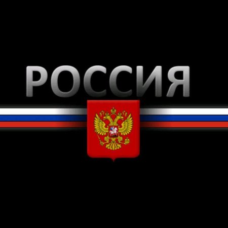 Флаг россии