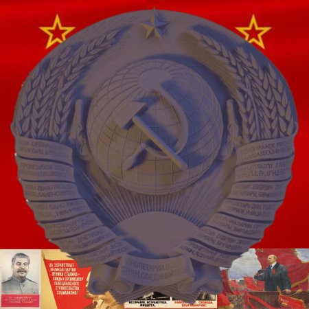 Герб ссср государственные символы