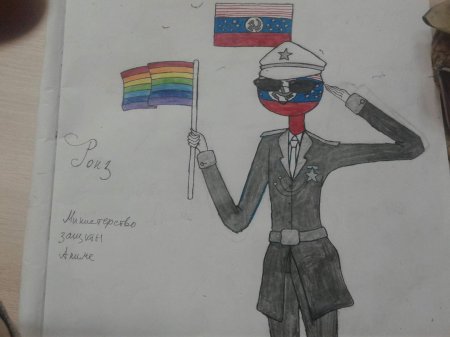 Упа кантрихьюманс