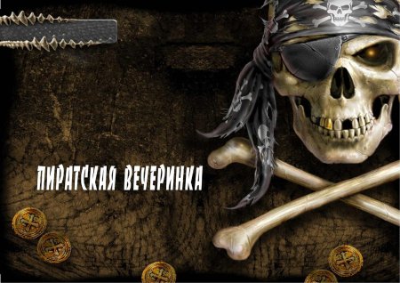 Веселый роджер пираты карибского моря